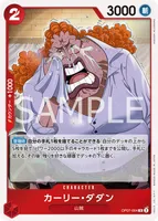 カーリー・ダダン - R