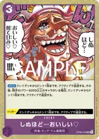 しぬほど…おいしい♡ - フォイル