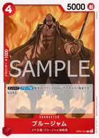 ブルージャム - C