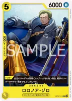 ロロノア・ゾロ - UC