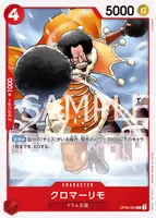 クロマーリモ - C