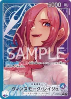 ヴィンスモーク・レイジュ (OP06-042)