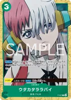 ウタカタララバイ - P