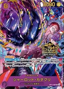 シャーロット・カタクリ