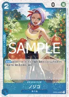 ノジコ - フォイル