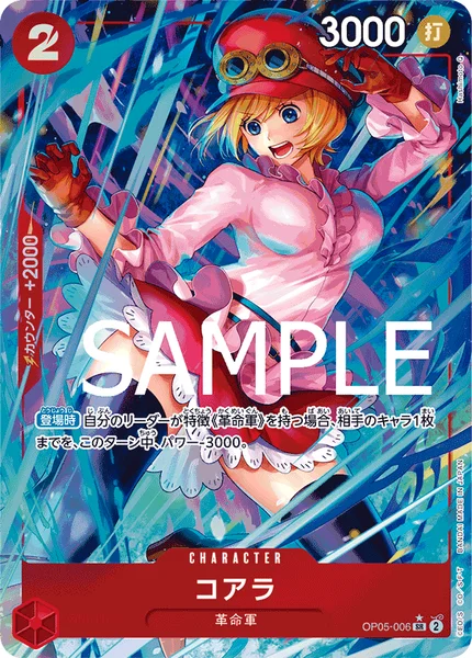 OP05-006 コアラ - ワンピースカードwiki・相場価格 | TCG PORTAL