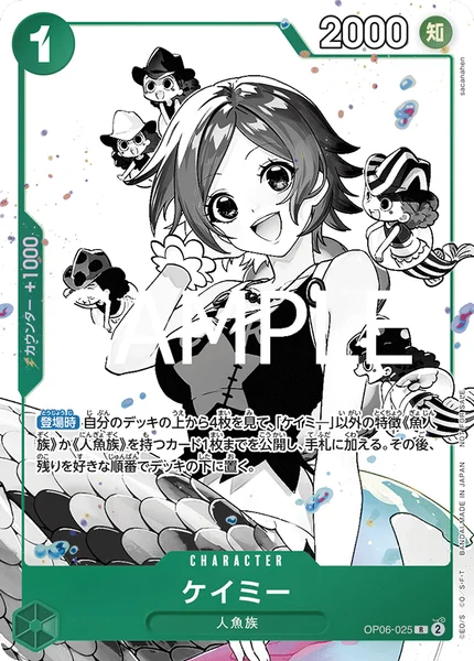 ケイミー (OP06-025)