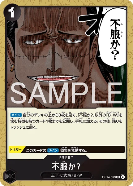 黒クロコダイル】デッキ解説wiki | ONE PIECEカード | TCG PORTAL