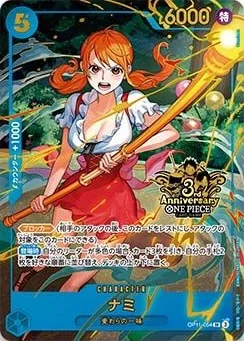 ONE PIECE カードゲーム 3rd ANNIVERSARY SET | 当たり・カードリスト
