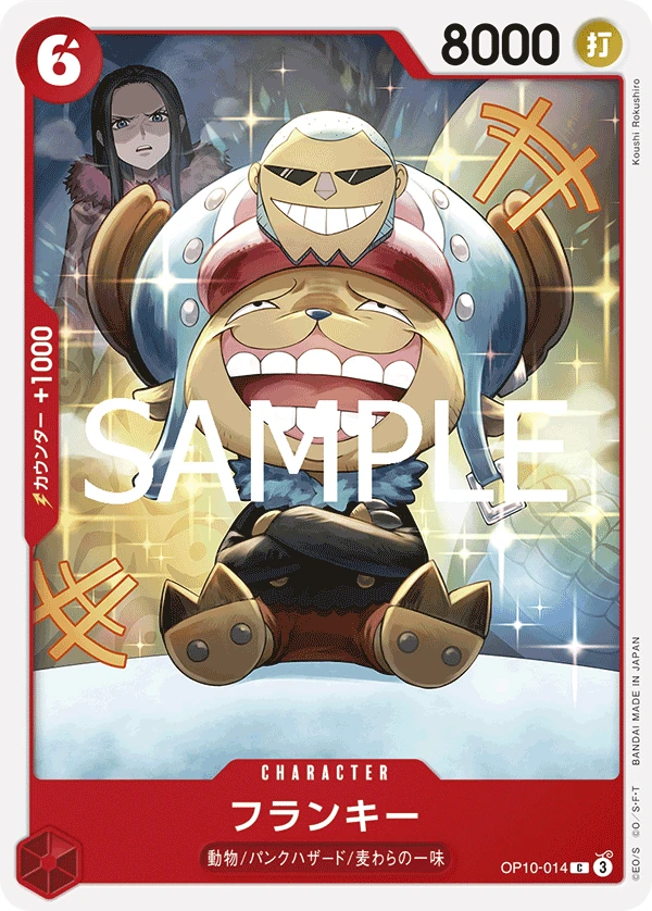 フランキー FRONT