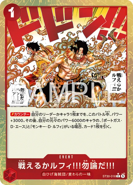 ST30-016 戦えるかルフィ!!!勿論だ!!! - ワンピースカードwiki・相場
