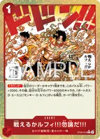 戦えるかルフィ!!!勿論だ!!! (ST30-016) - C★