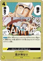 我が神なり - フォイル