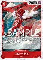 ベロ・ベティ - 海賊旗フォイル