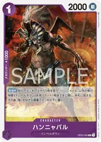 ハンニャバル - R