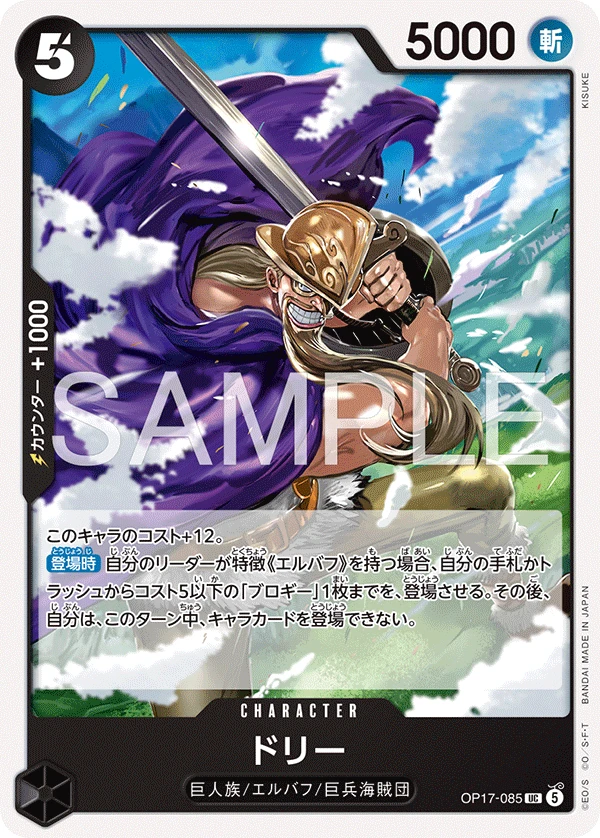 ドリー FRONT