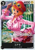 コアラ (ST35-004) - SR