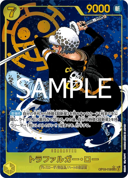 トラファルガー・ロー (OP10-119)