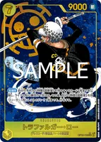 トラファルガー・ロー - SEC★