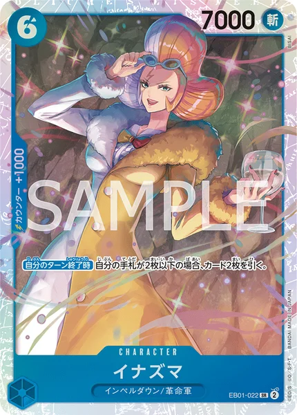 イナズマ (EB01-022)