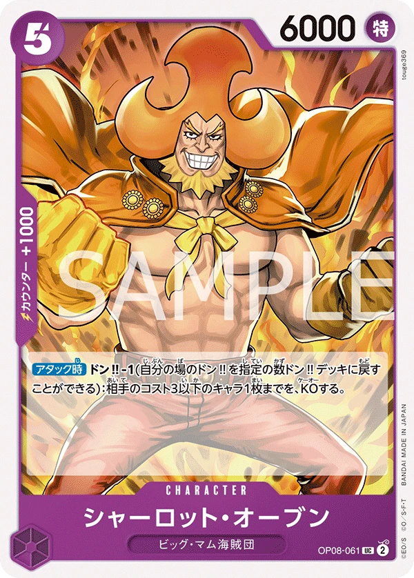 シャーロット・オーブン FRONT