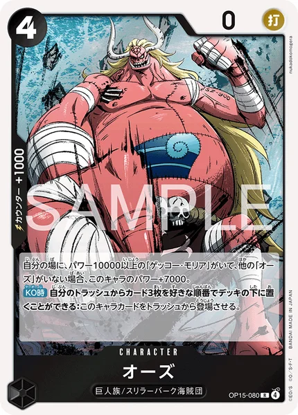 オーズ