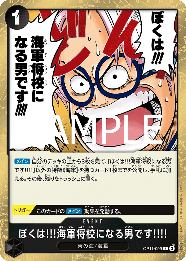 ぼくは!!!海軍将校になる男です!!!! FRONT