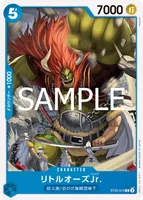 リトルオーズJr. - C