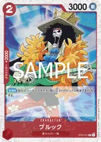 ブルック - フォイル