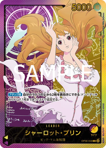 OP17-114 スイート3将星 - ワンピースカードwiki・相場価格 | TCG PORTAL