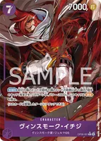 ヴィンスモーク・イチジ - R★