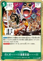 行くぞ～～～!!!海軍本部～～～!!! (OP16-038)