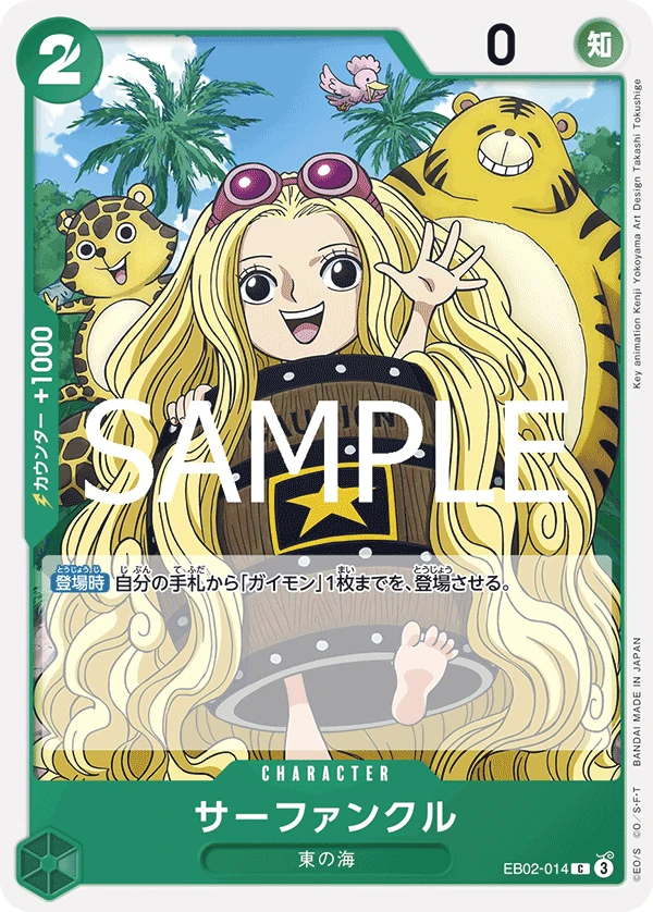 サーファンクル FRONT