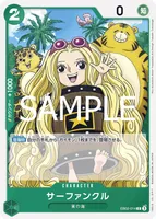 サーファンクル - C