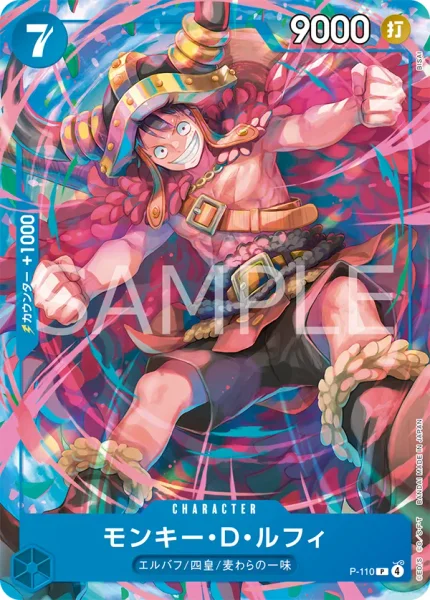 P-110 モンキー・D・ルフィ - ワンピースカードwiki・相場価格 | TCG