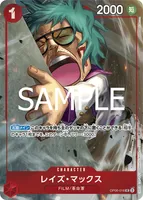 レイズ・マックス - UC