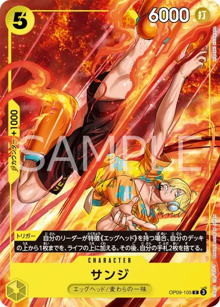 OP09-105 サンジ - ワンピースカードwiki・相場価格 | TCG PORTAL