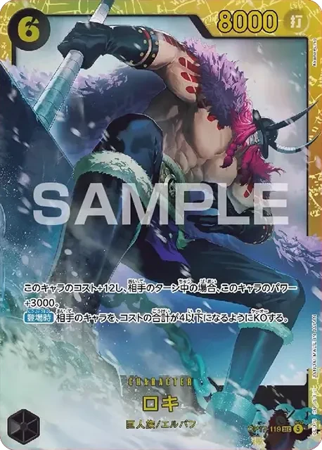 ロキ FRONT