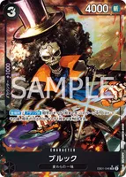 ブルック (EB01-046)