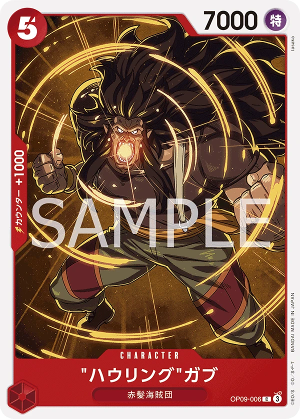 "ハウリング"ガブ FRONT