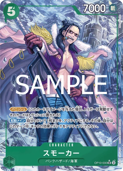 緑ミホーク】デッキ解説wiki | ONE PIECEカード | TCG PORTAL | TCG PORTAL