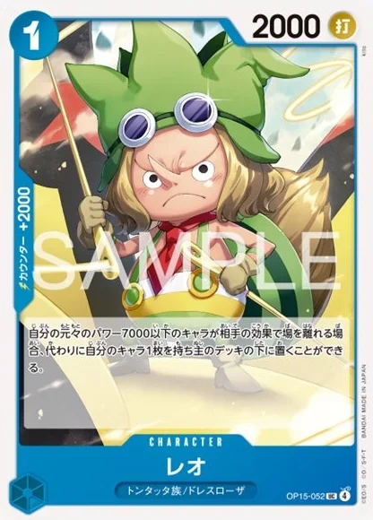 レオ
