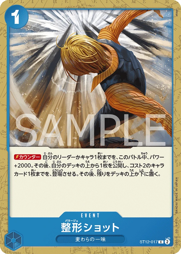 整形ショット FRONT