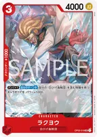 ラクヨウ (OP02-019)