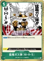 猛毒ガス弾『M・H・5』 - R