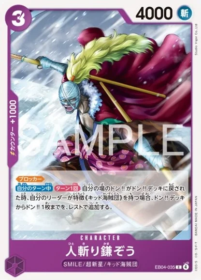 EB04-035 人斬り鎌ぞう - ワンピースカードwiki・相場価格 | TCG PORTAL