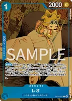 レオ (OP10-057) - R