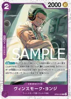 ヴィンスモーク・ヨンジ - 海賊旗フォイル