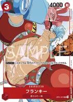 フランキー (OP01-021) - UC