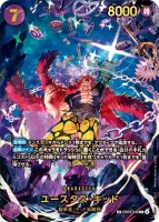 ユースタス・キッド (EB04-039) - SPカード